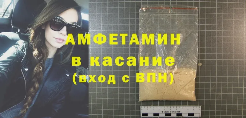 где купить   Апшеронск  площадка какой сайт  Amphetamine 97% 